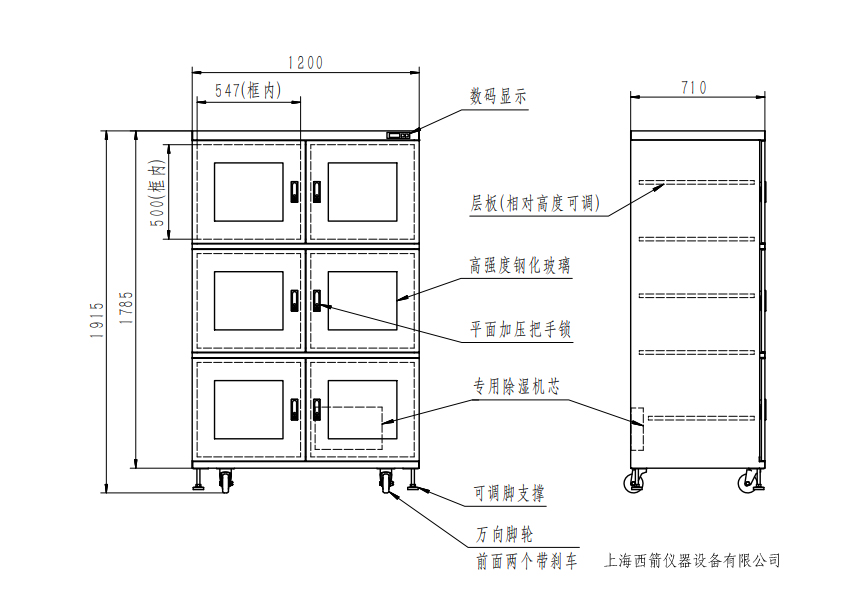 西箭防潮柜規(guī)格尺寸設計圖